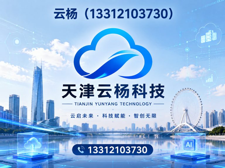西青区云杨展示图